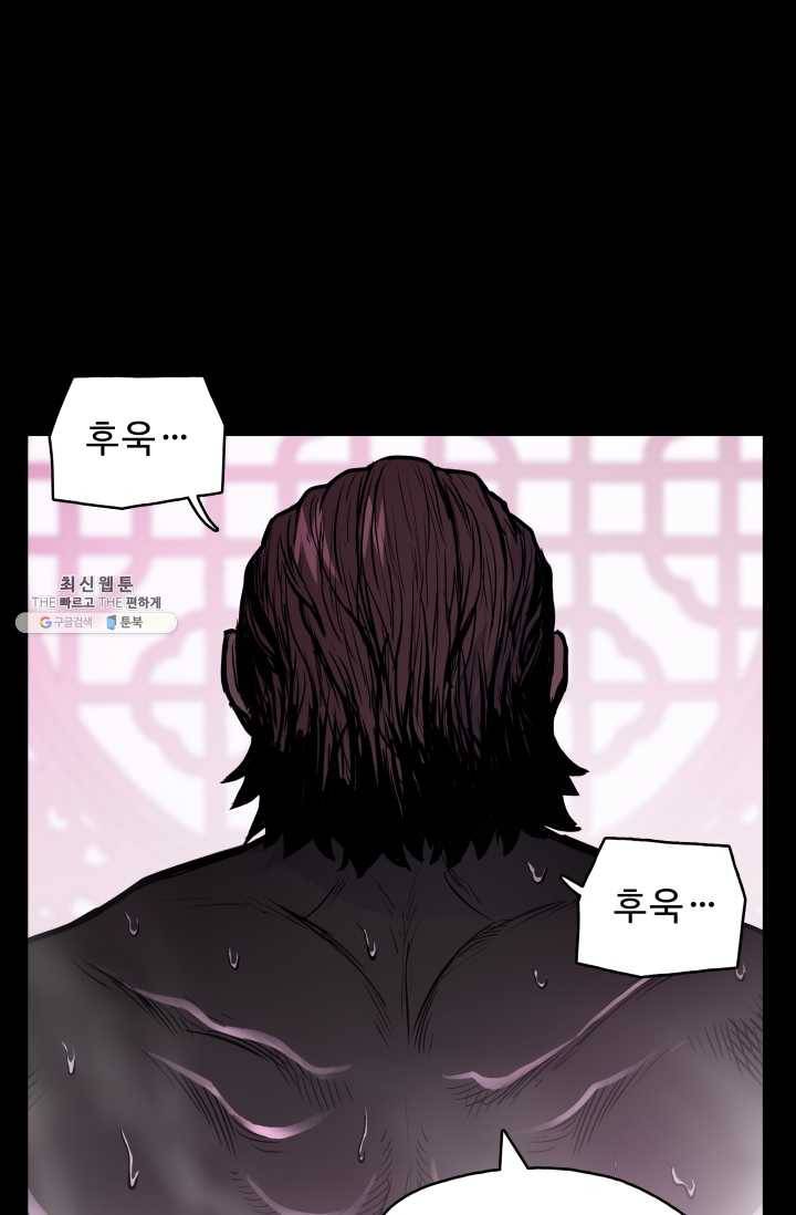풍운전신 45화 3
