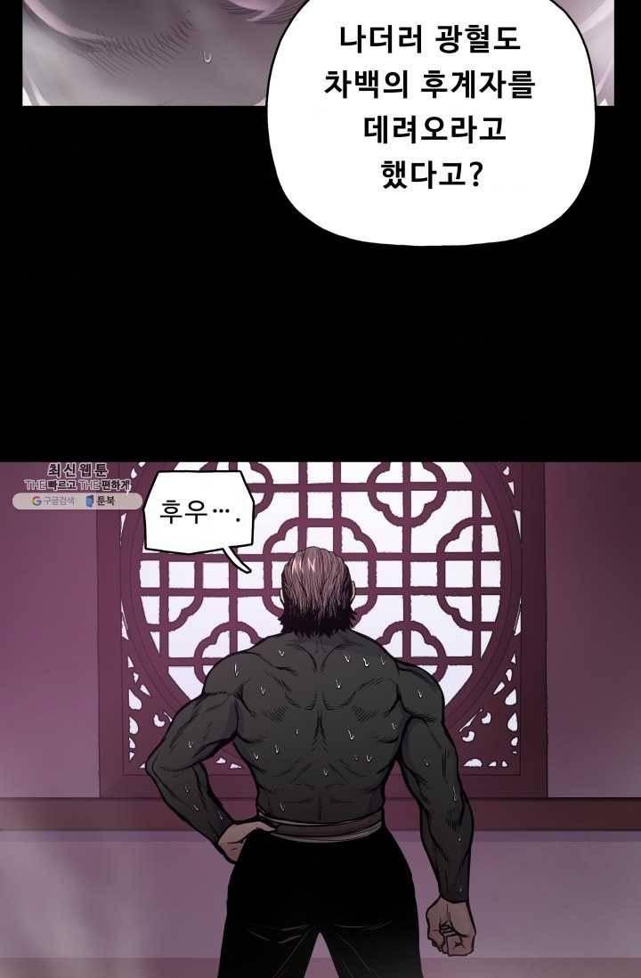 풍운전신 45화 4
