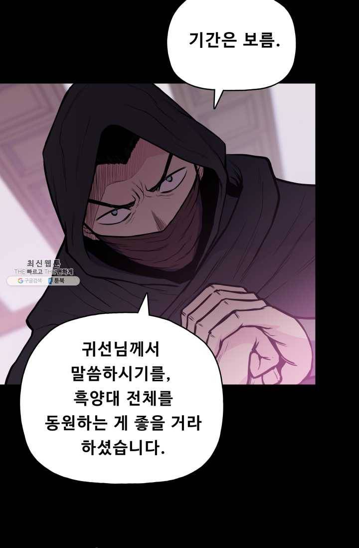 풍운전신 45화 6