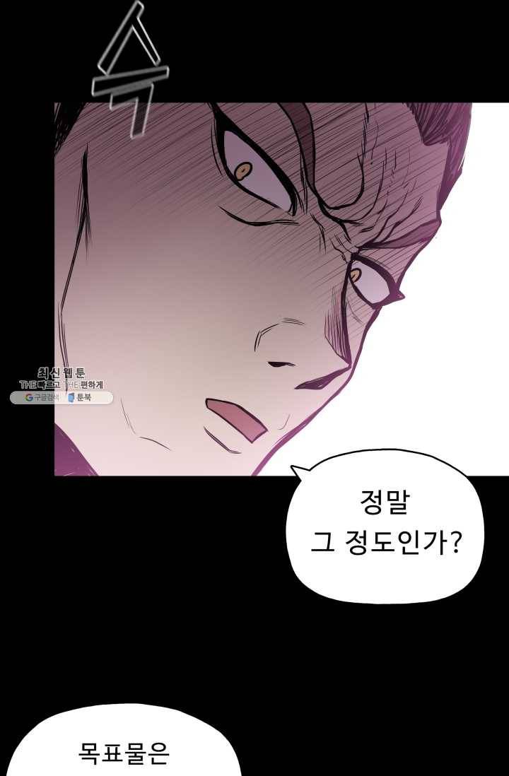 풍운전신 45화 7
