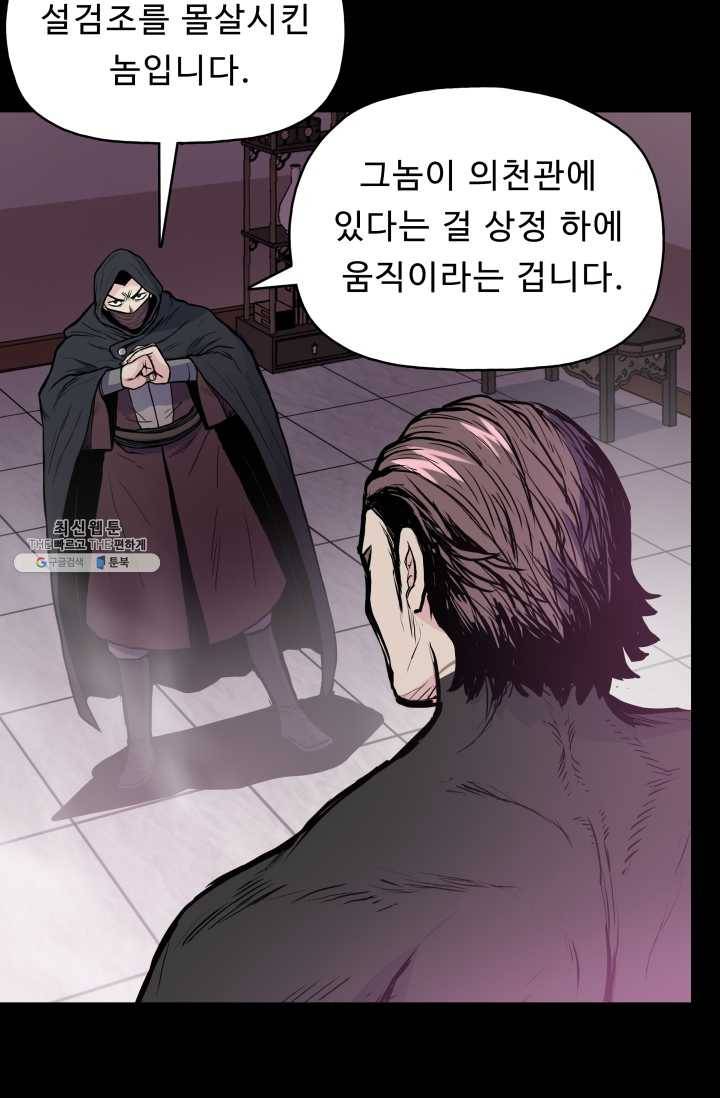 풍운전신 45화 8
