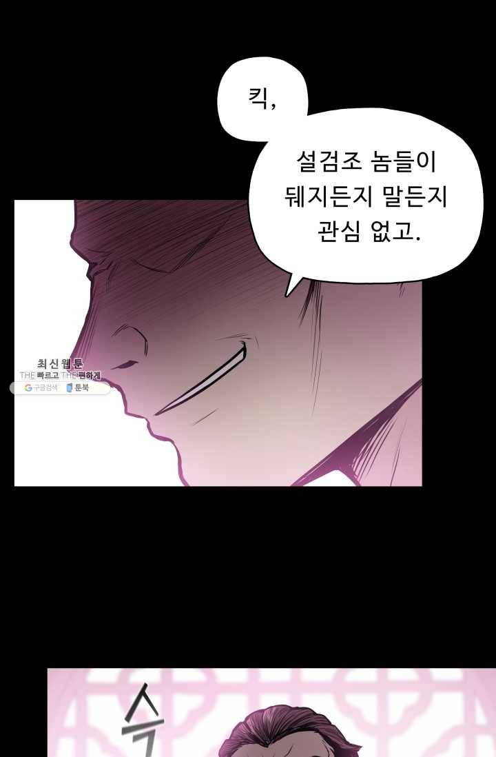 풍운전신 45화 9