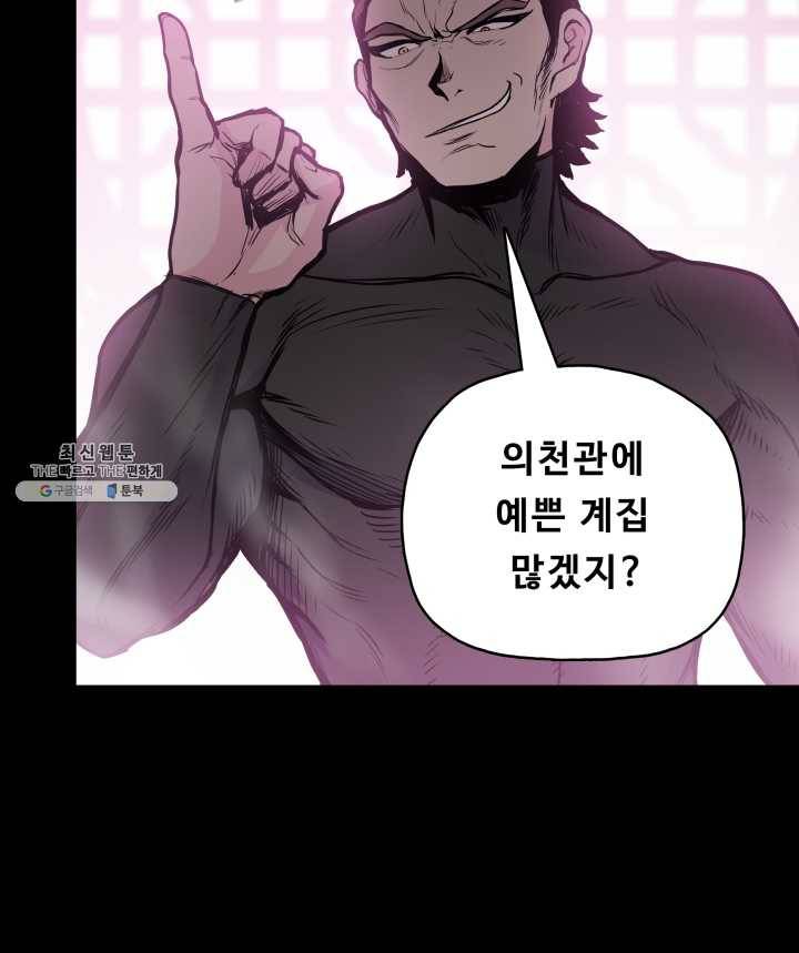 풍운전신 45화 10