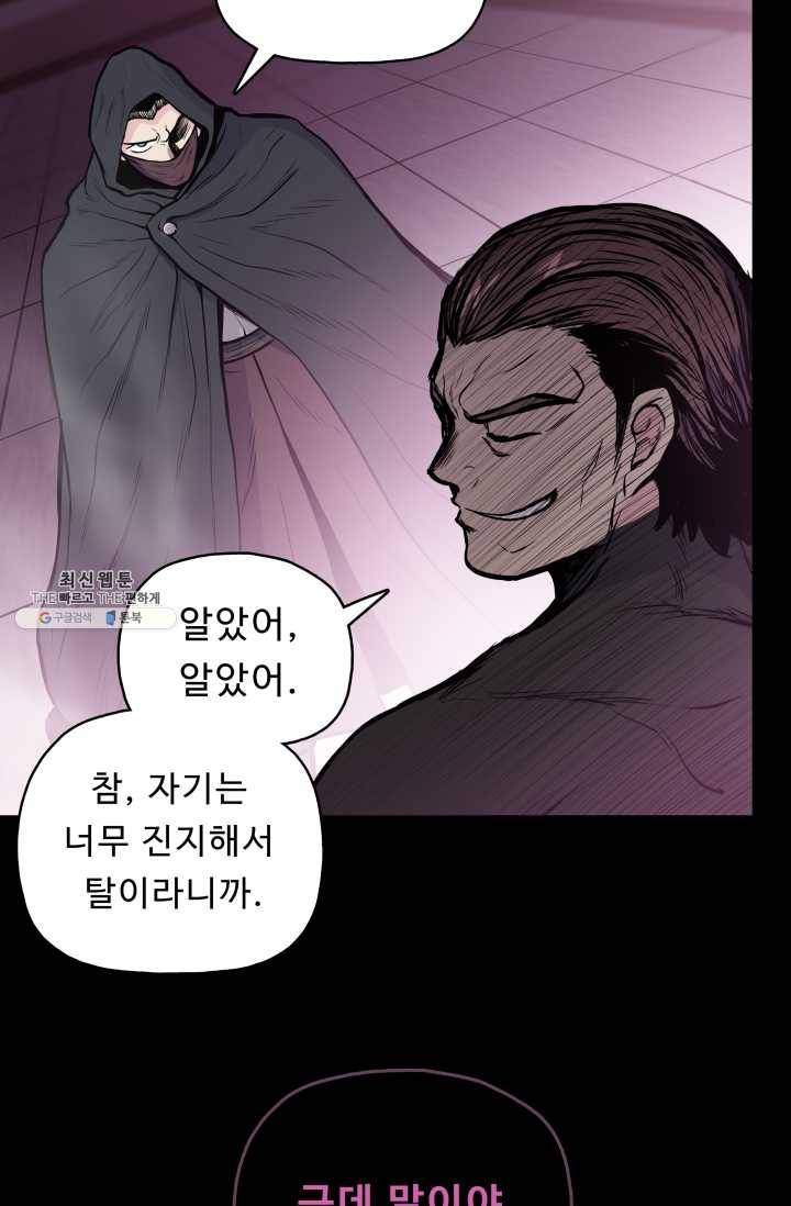 풍운전신 45화 12
