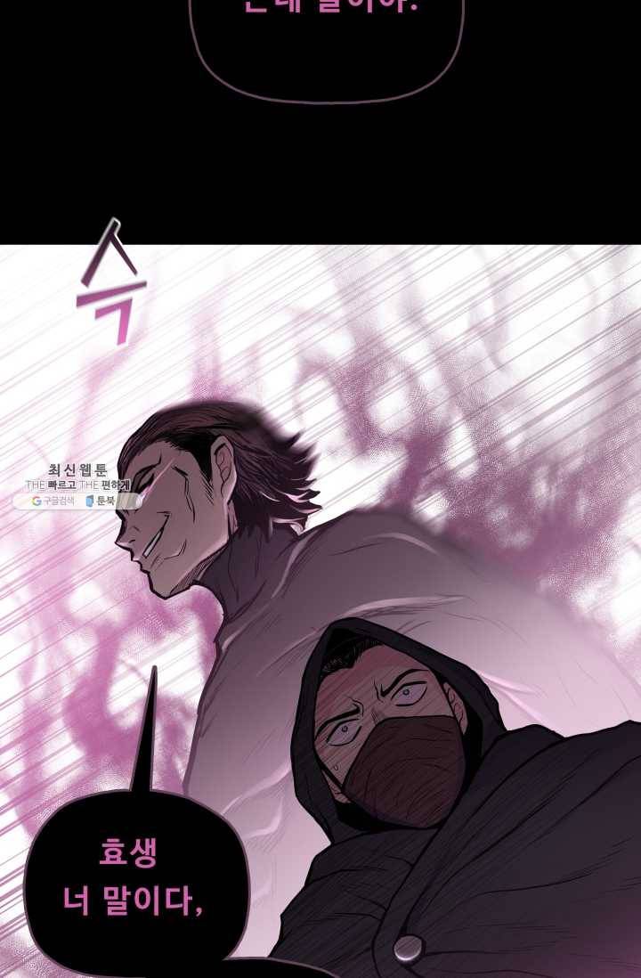 풍운전신 45화 13