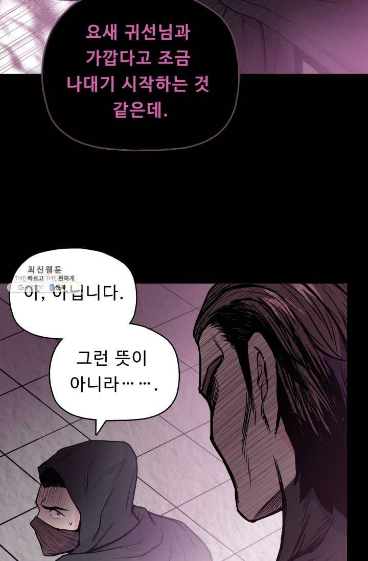 풍운전신 45화 14