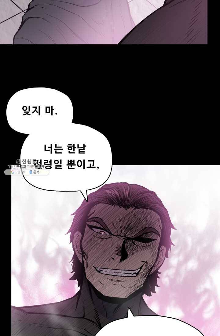 풍운전신 45화 15