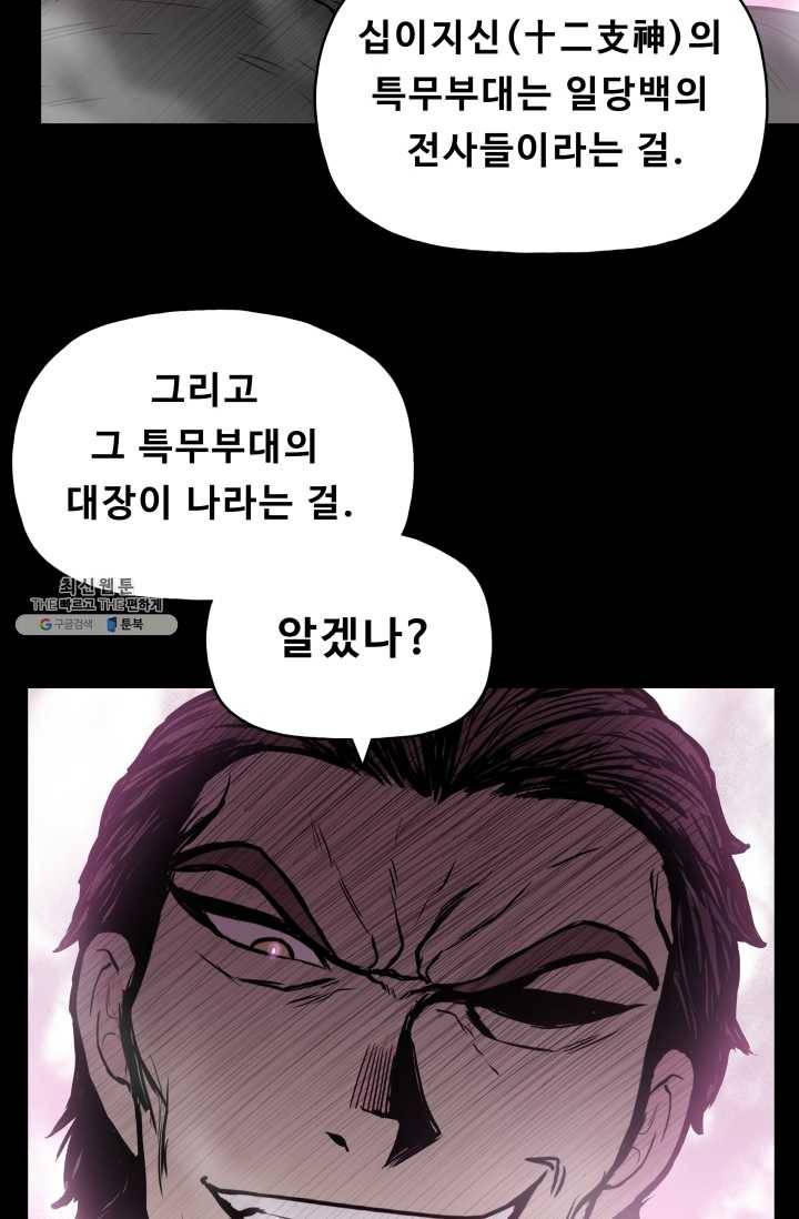 풍운전신 45화 16