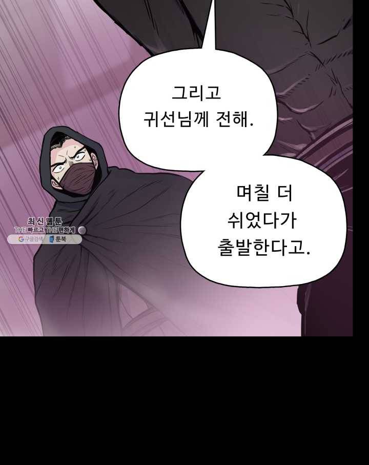 풍운전신 45화 18