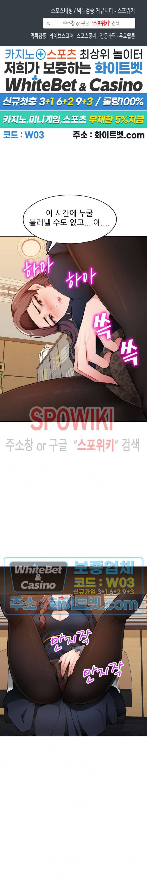 동생의 아내 24화 1