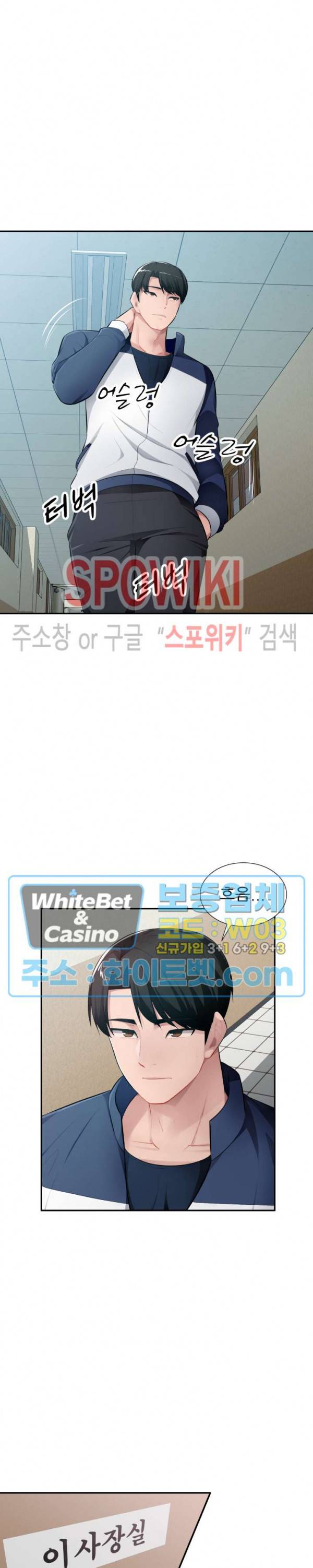 동생의 아내 24화 6