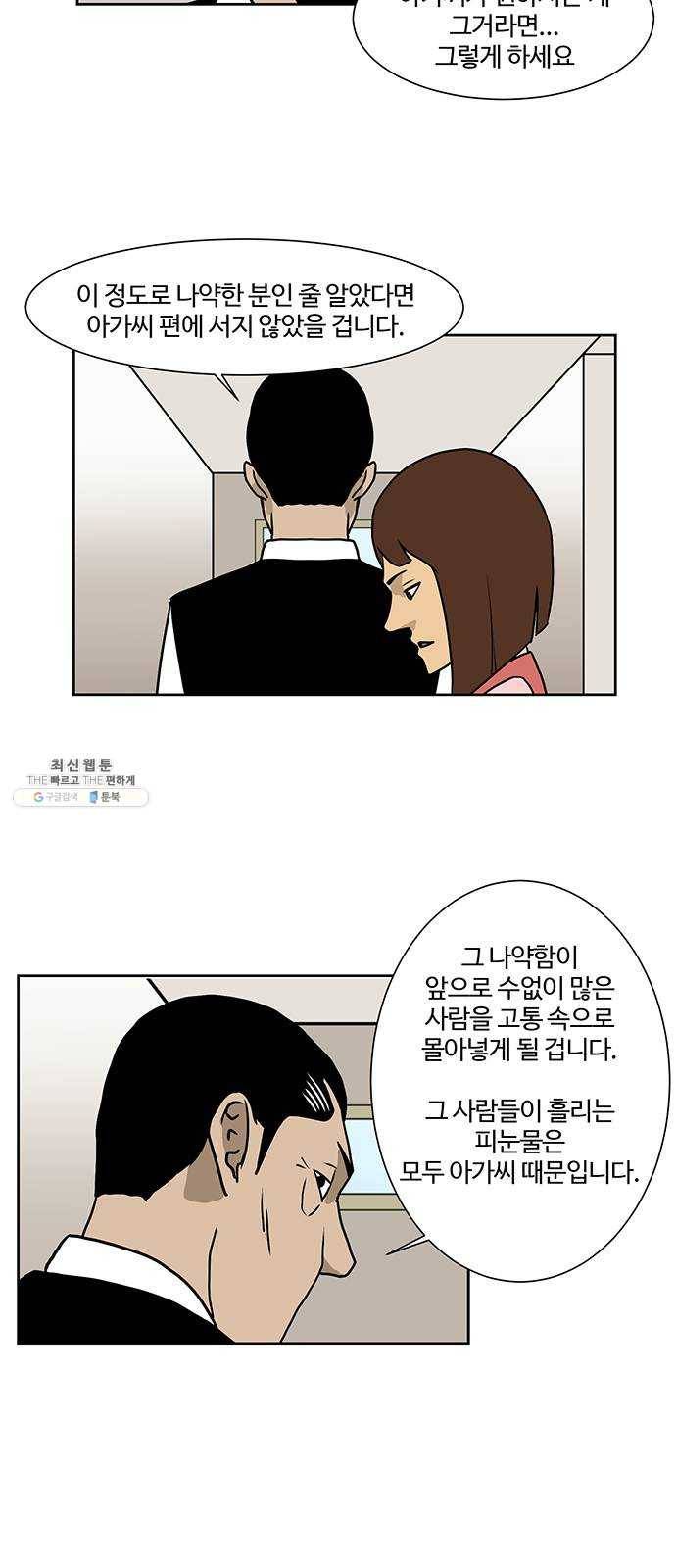 소녀 해미 55화 4