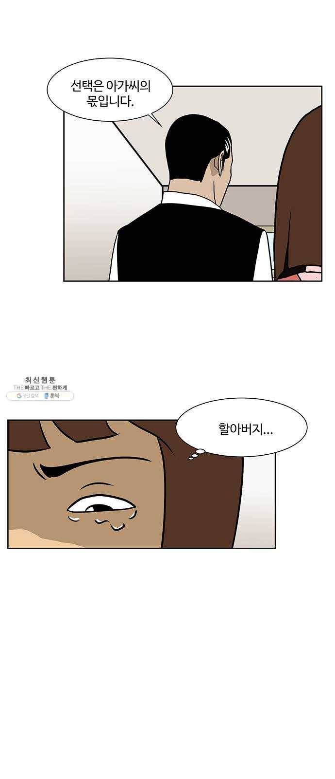 소녀 해미 55화 6
