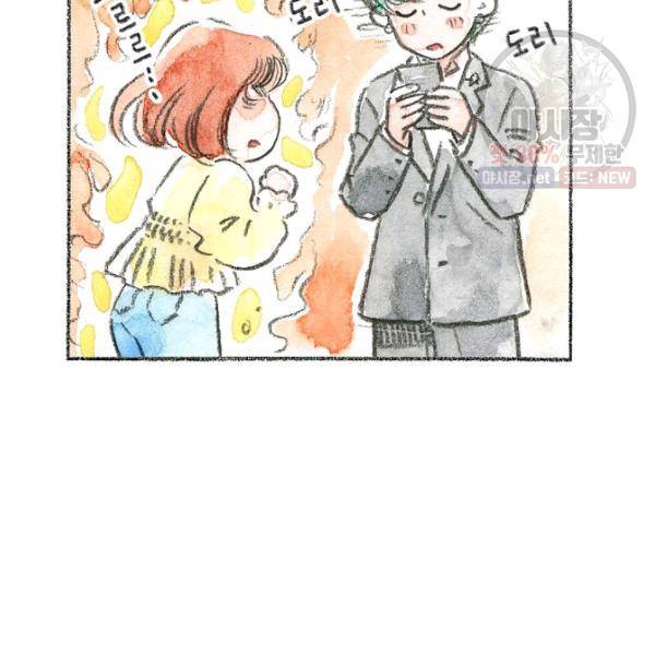 사랑하나봄 56화 15
