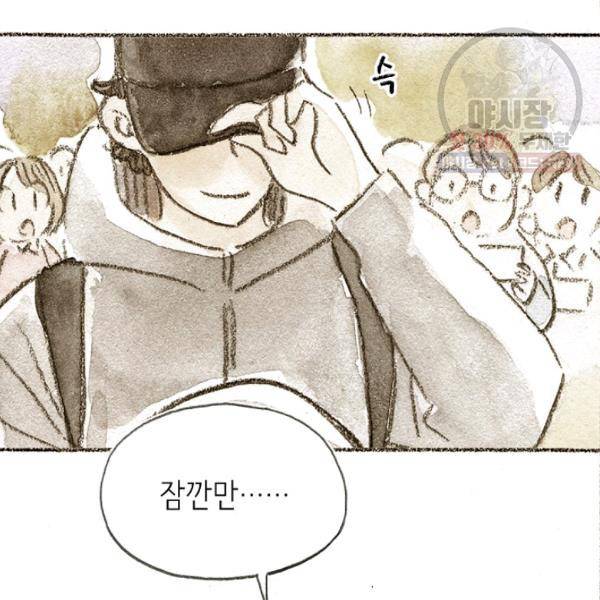 사랑하나봄 56화 18