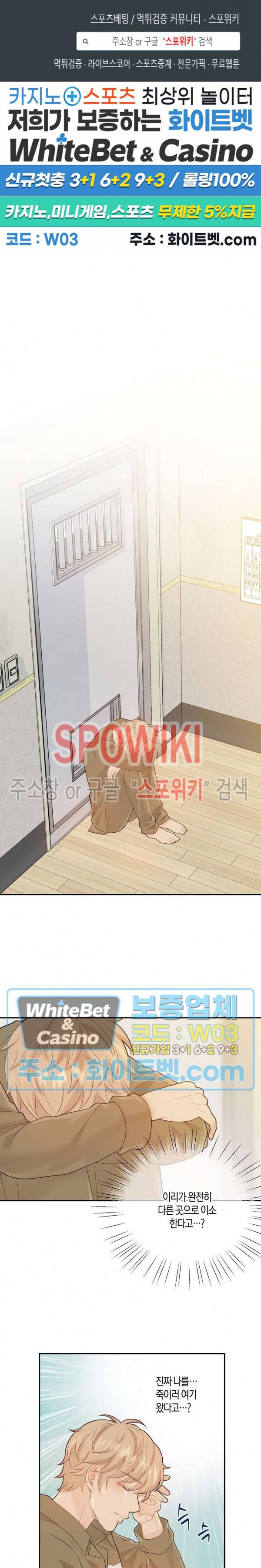 개와 늑대의 시간 59화 1