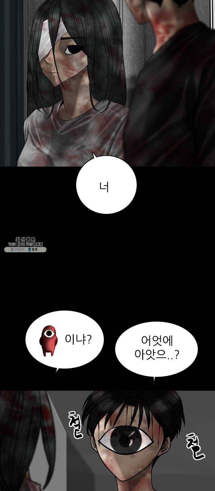 행성인간 89화 2