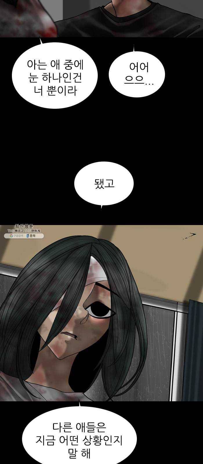 행성인간 89화 3