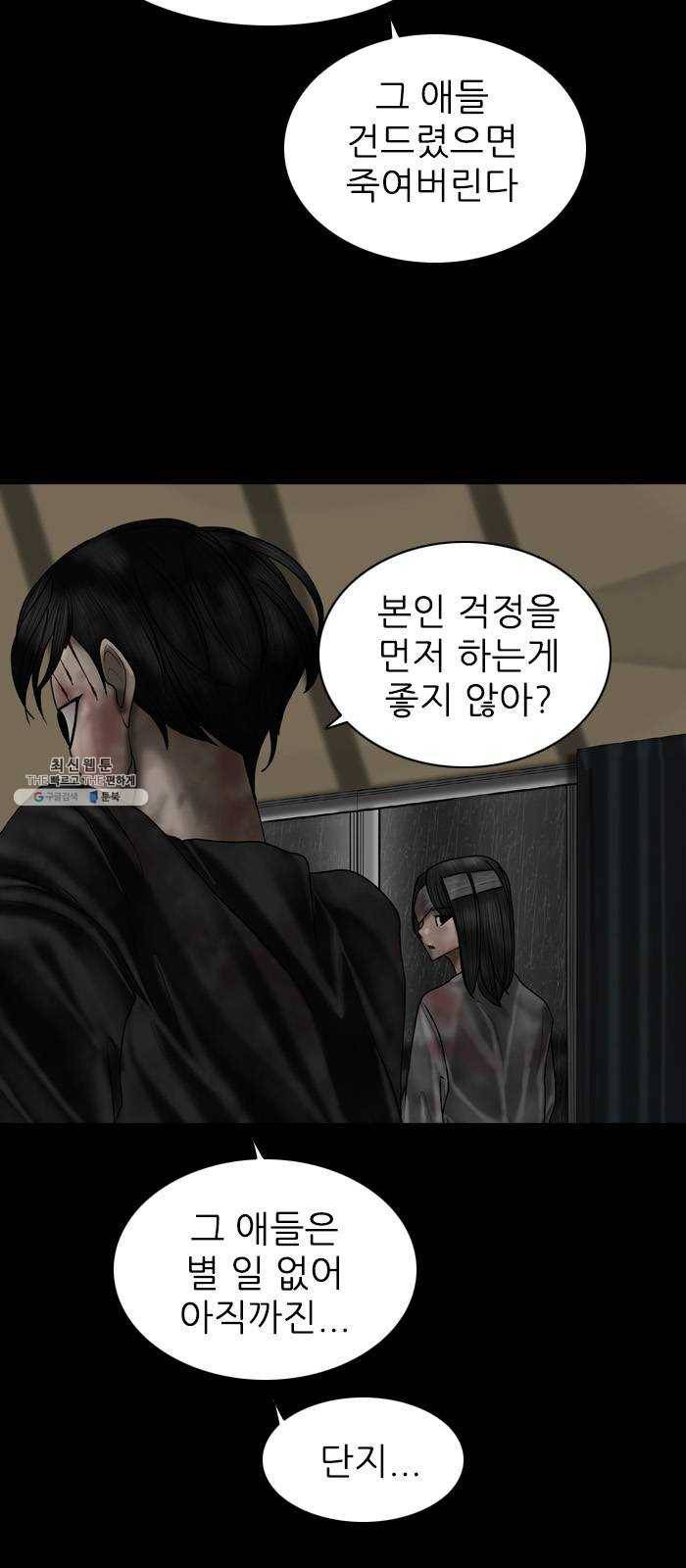 행성인간 89화 4