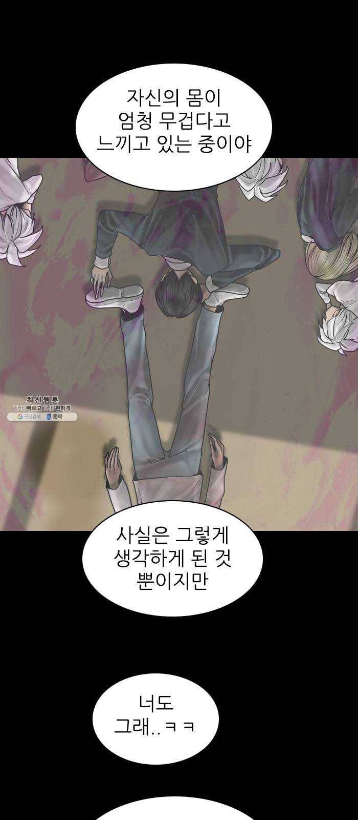행성인간 89화 5