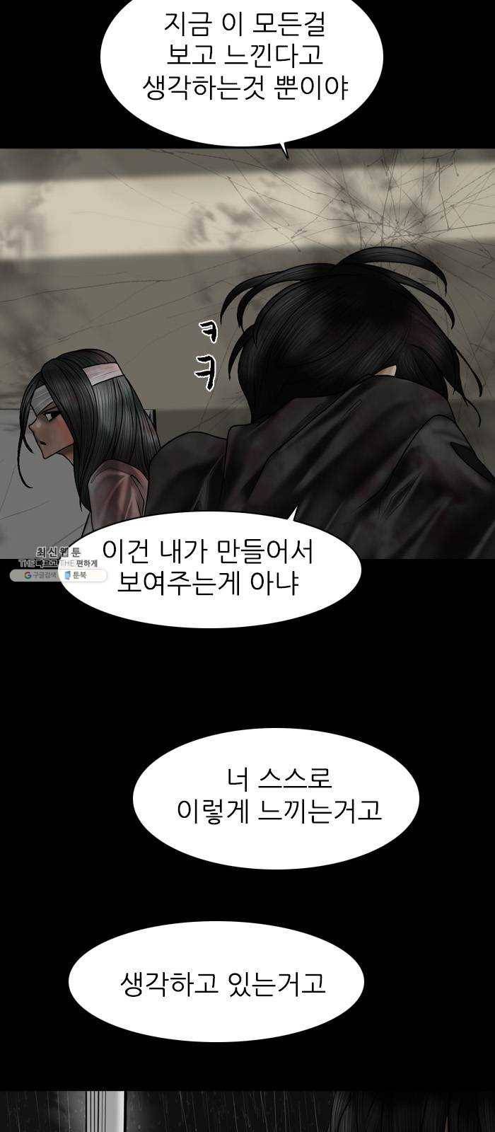 행성인간 89화 6