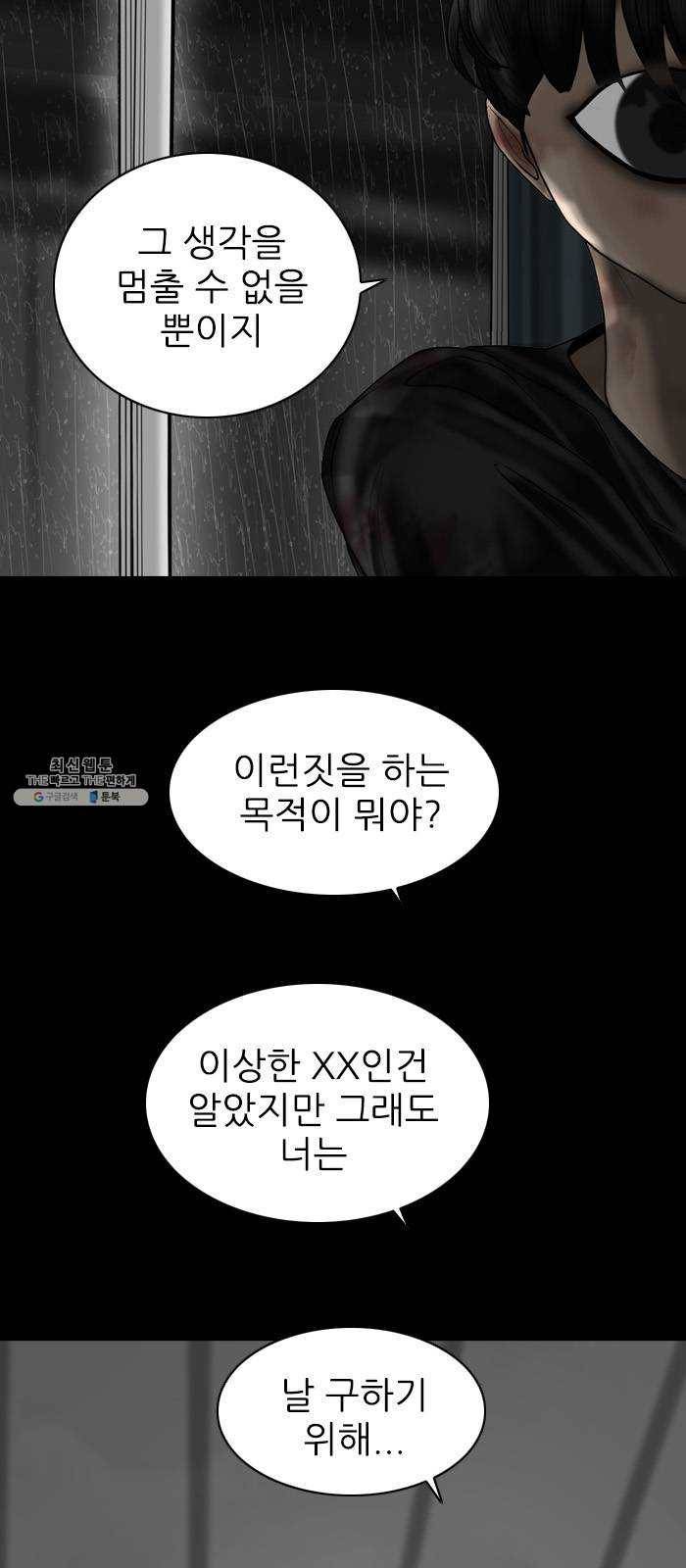 행성인간 89화 7