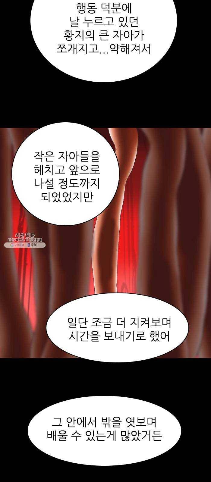 행성인간 89화 11