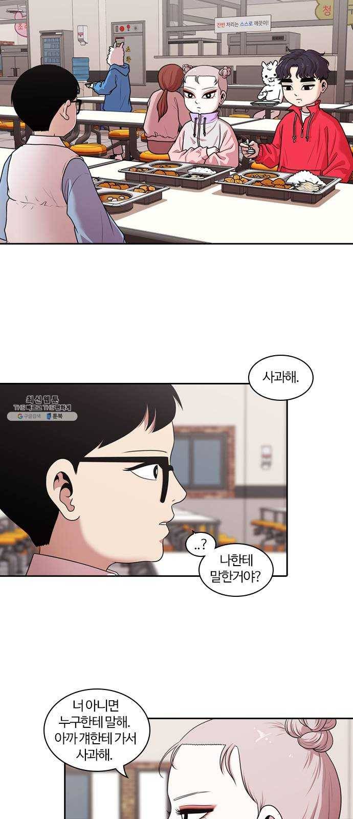 내일 197화 교실이데아 (3) 3
