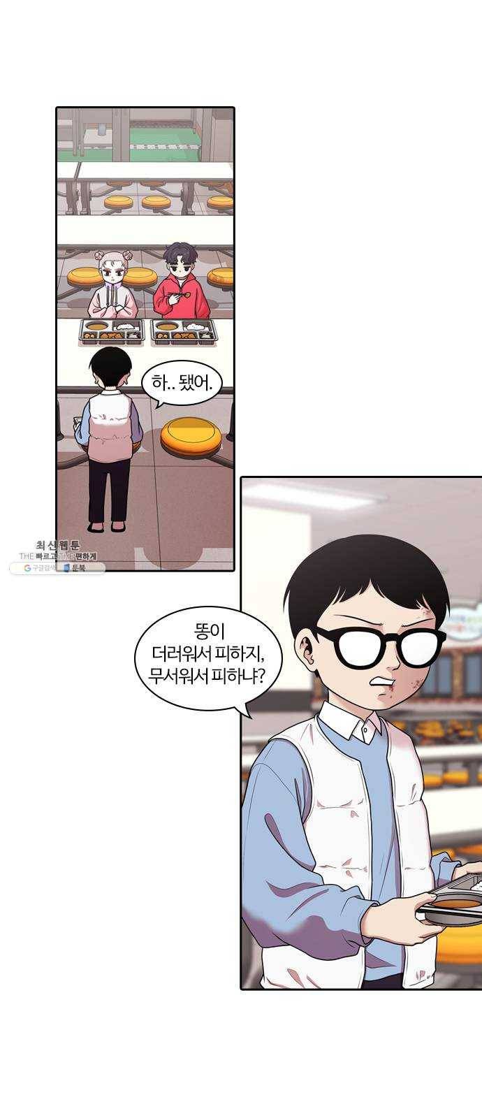 내일 197화 교실이데아 (3) 8