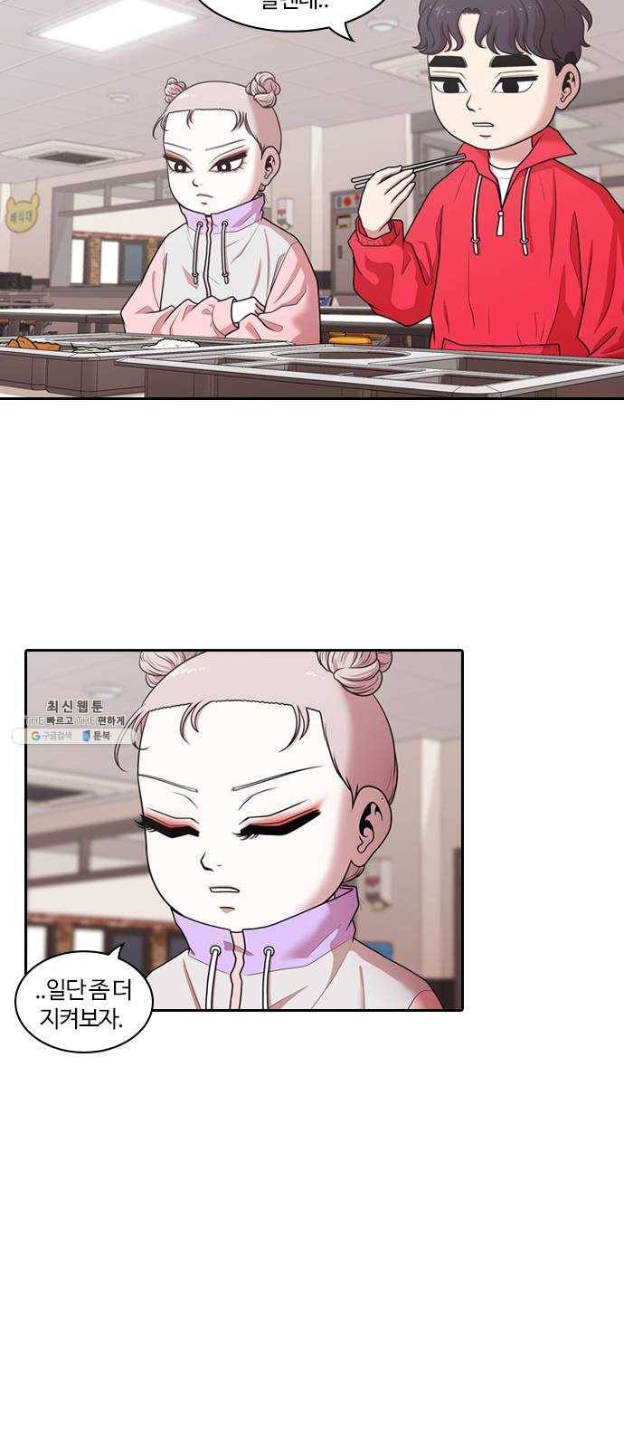 내일 197화 교실이데아 (3) 11
