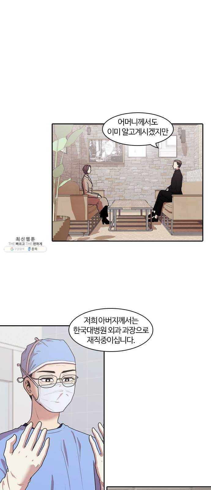 내일 197화 교실이데아 (3) 12