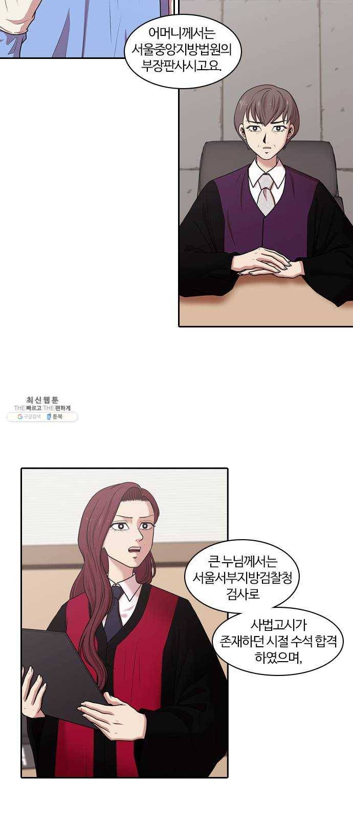 내일 197화 교실이데아 (3) 13