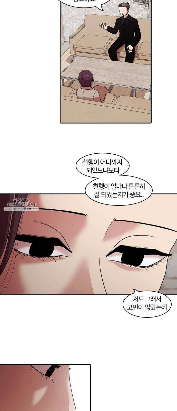 내일 197화 교실이데아 (3) 20