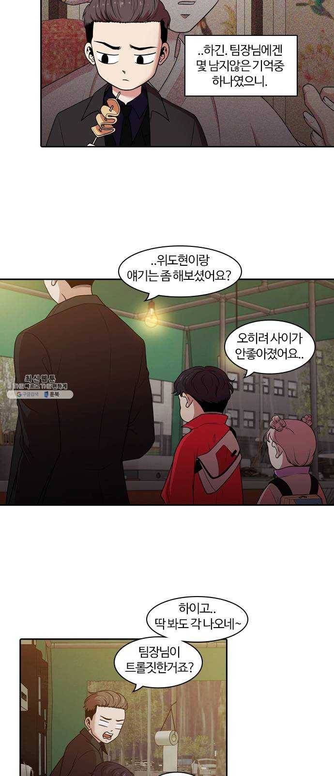 내일 197화 교실이데아 (3) 32