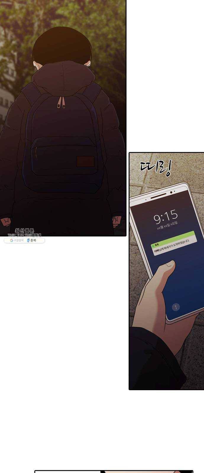 내일 197화 교실이데아 (3) 35