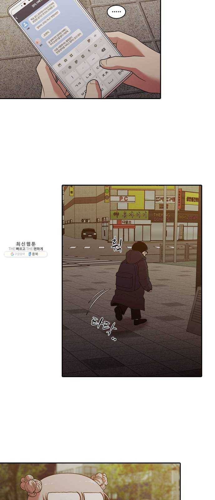 내일 197화 교실이데아 (3) 39