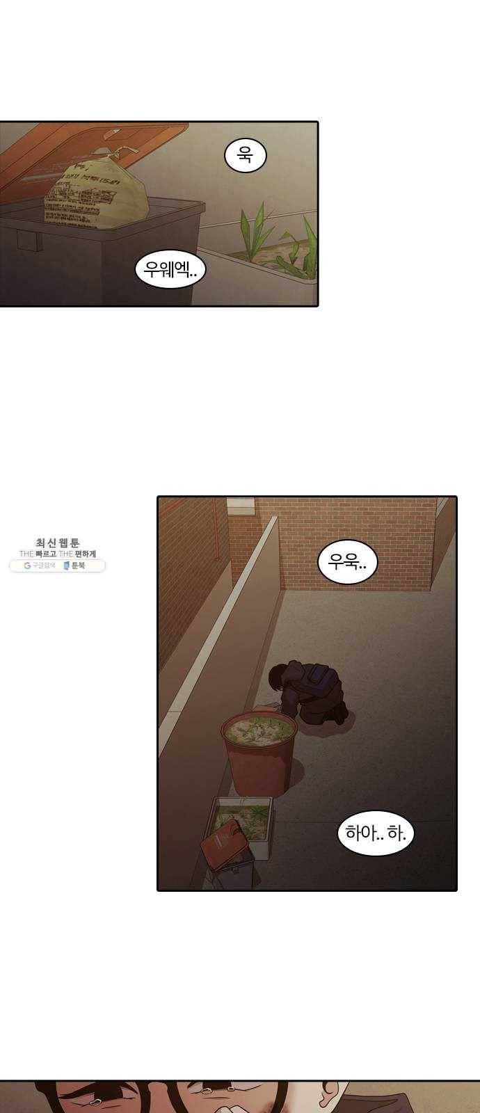 내일 197화 교실이데아 (3) 41