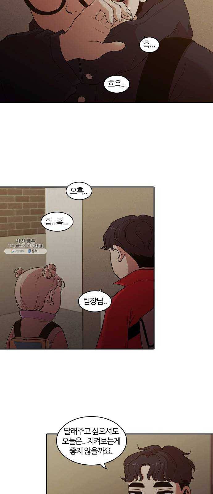 내일 197화 교실이데아 (3) 42