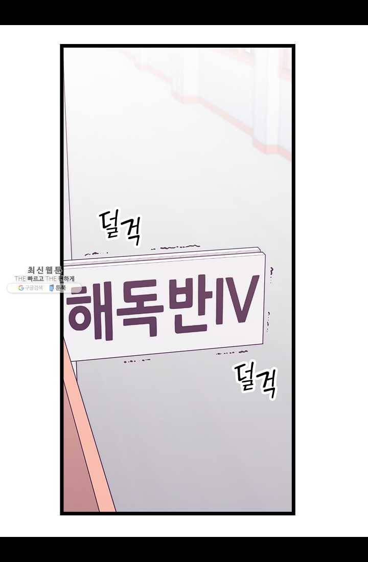 왕의 딸로 태어났다고 합니다 시즌4 125화 3