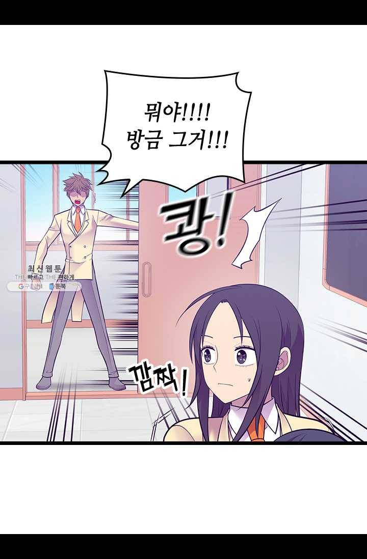 왕의 딸로 태어났다고 합니다 시즌4 125화 4