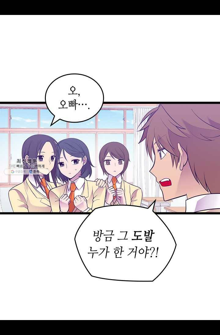 왕의 딸로 태어났다고 합니다 시즌4 125화 5