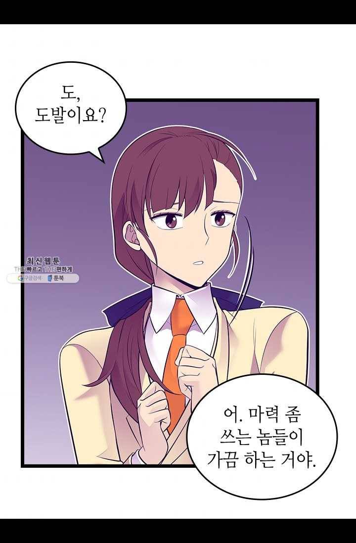 왕의 딸로 태어났다고 합니다 시즌4 125화 6