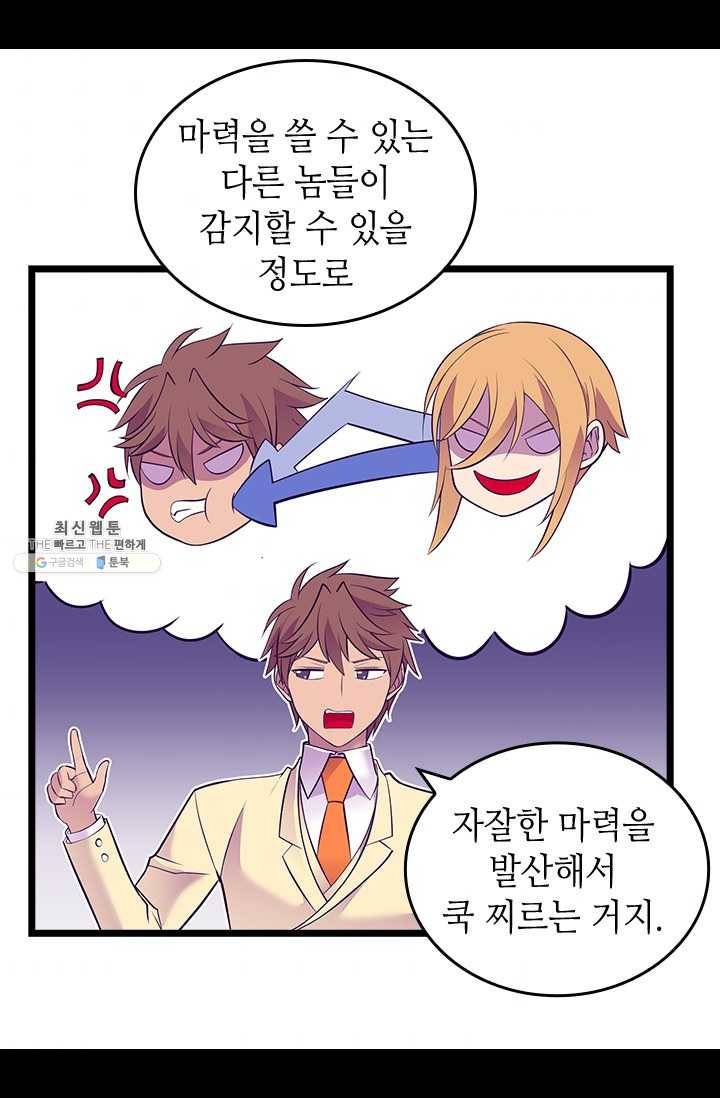왕의 딸로 태어났다고 합니다 시즌4 125화 7