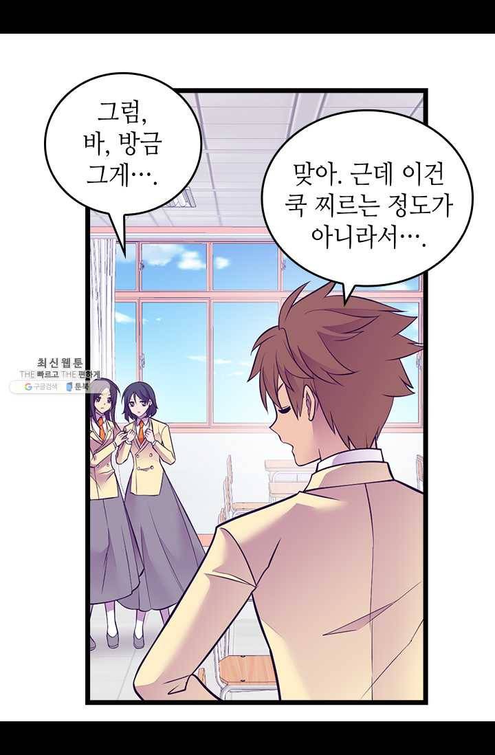 왕의 딸로 태어났다고 합니다 시즌4 125화 8