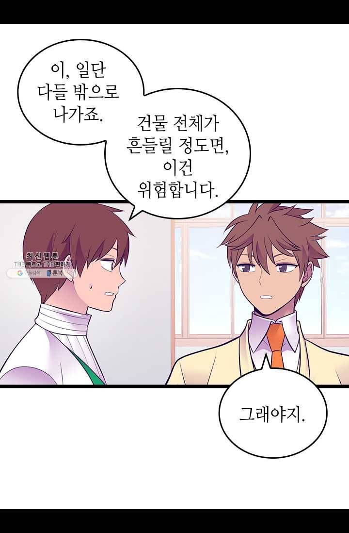 왕의 딸로 태어났다고 합니다 시즌4 125화 9