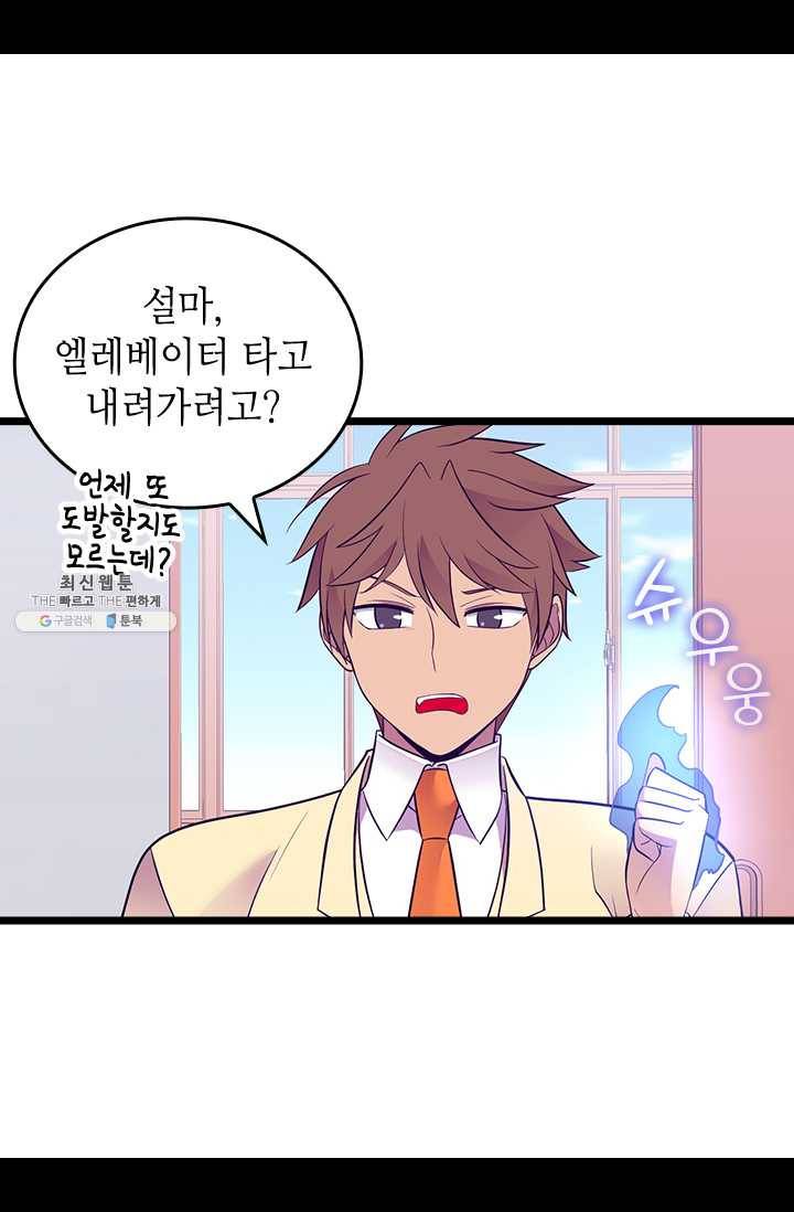 왕의 딸로 태어났다고 합니다 시즌4 125화 11