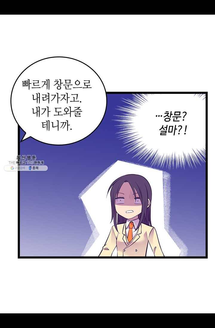 왕의 딸로 태어났다고 합니다 시즌4 125화 12