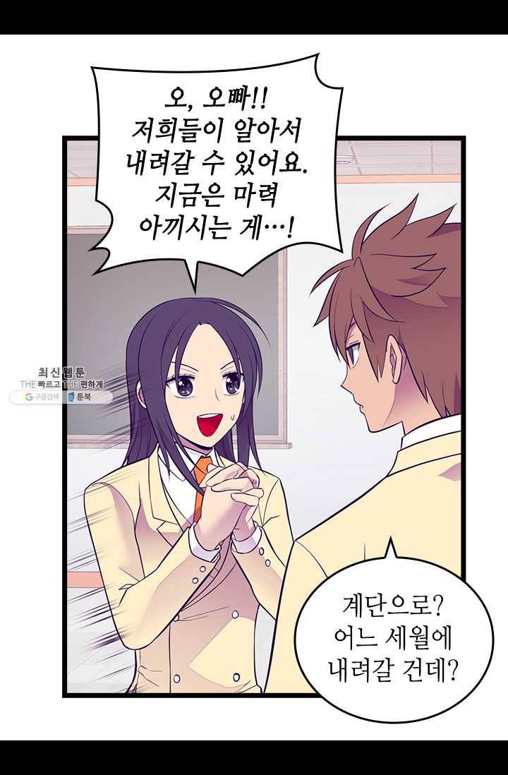 왕의 딸로 태어났다고 합니다 시즌4 125화 13