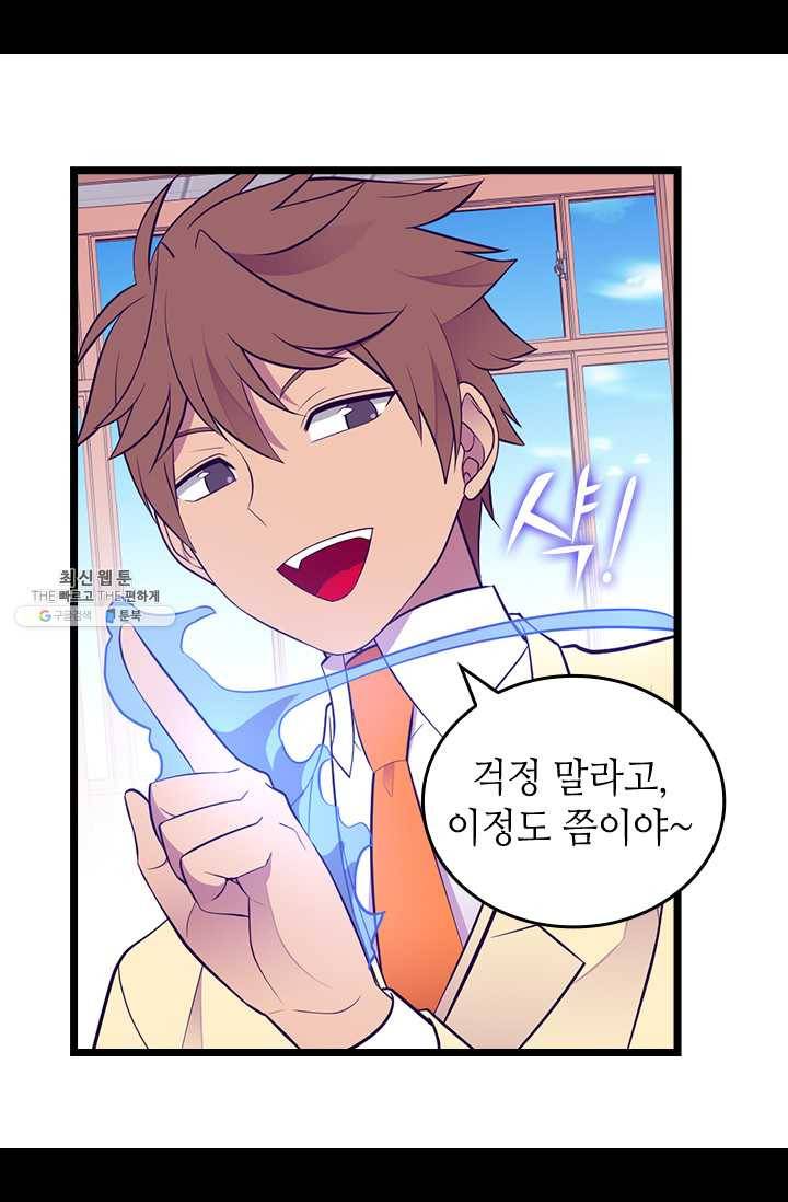 왕의 딸로 태어났다고 합니다 시즌4 125화 14