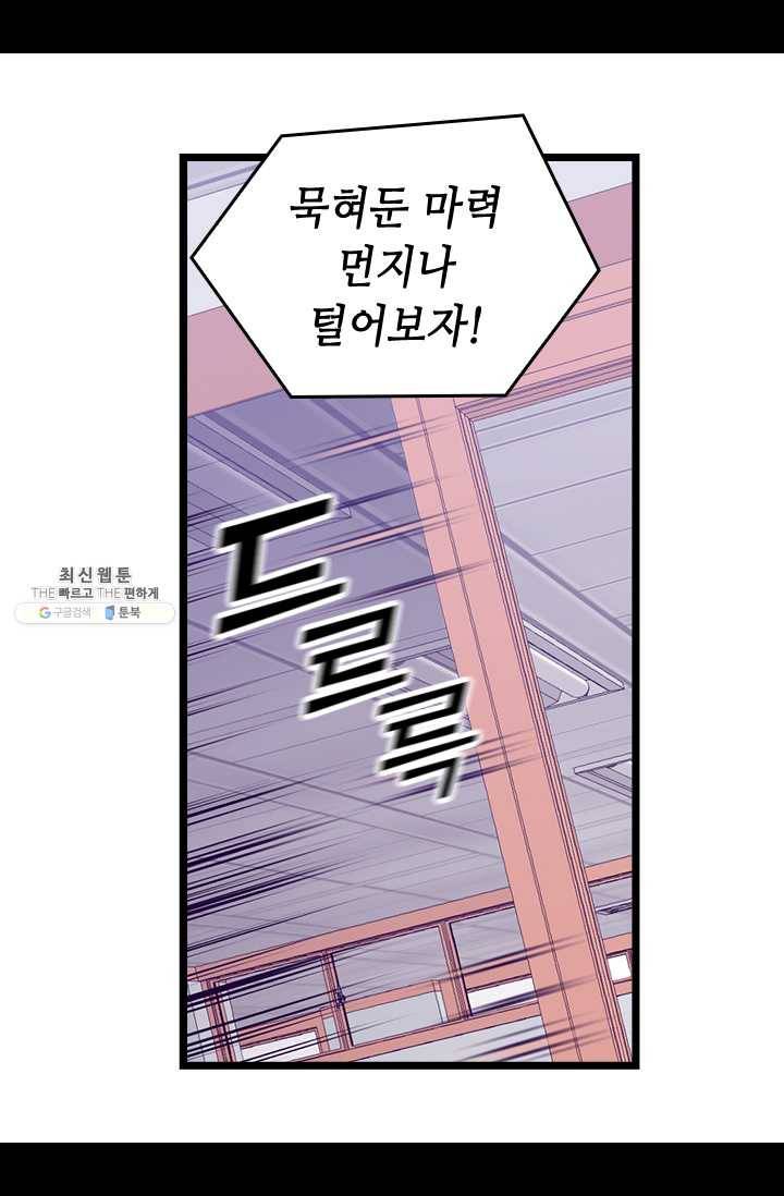 왕의 딸로 태어났다고 합니다 시즌4 125화 15